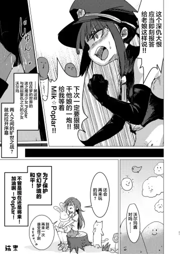 [Calpish] Kaiin Chouaku Milky Poplar Fhentai - Page 20