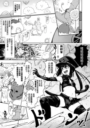 [Calpish] Kaiin Chouaku Milky Poplar Fhentai - Page 3