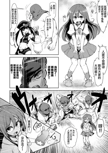 [Calpish] Kaiin Chouaku Milky Poplar Fhentai - Page 4