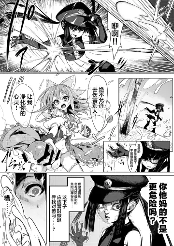 [Calpish] Kaiin Chouaku Milky Poplar Fhentai - Page 8