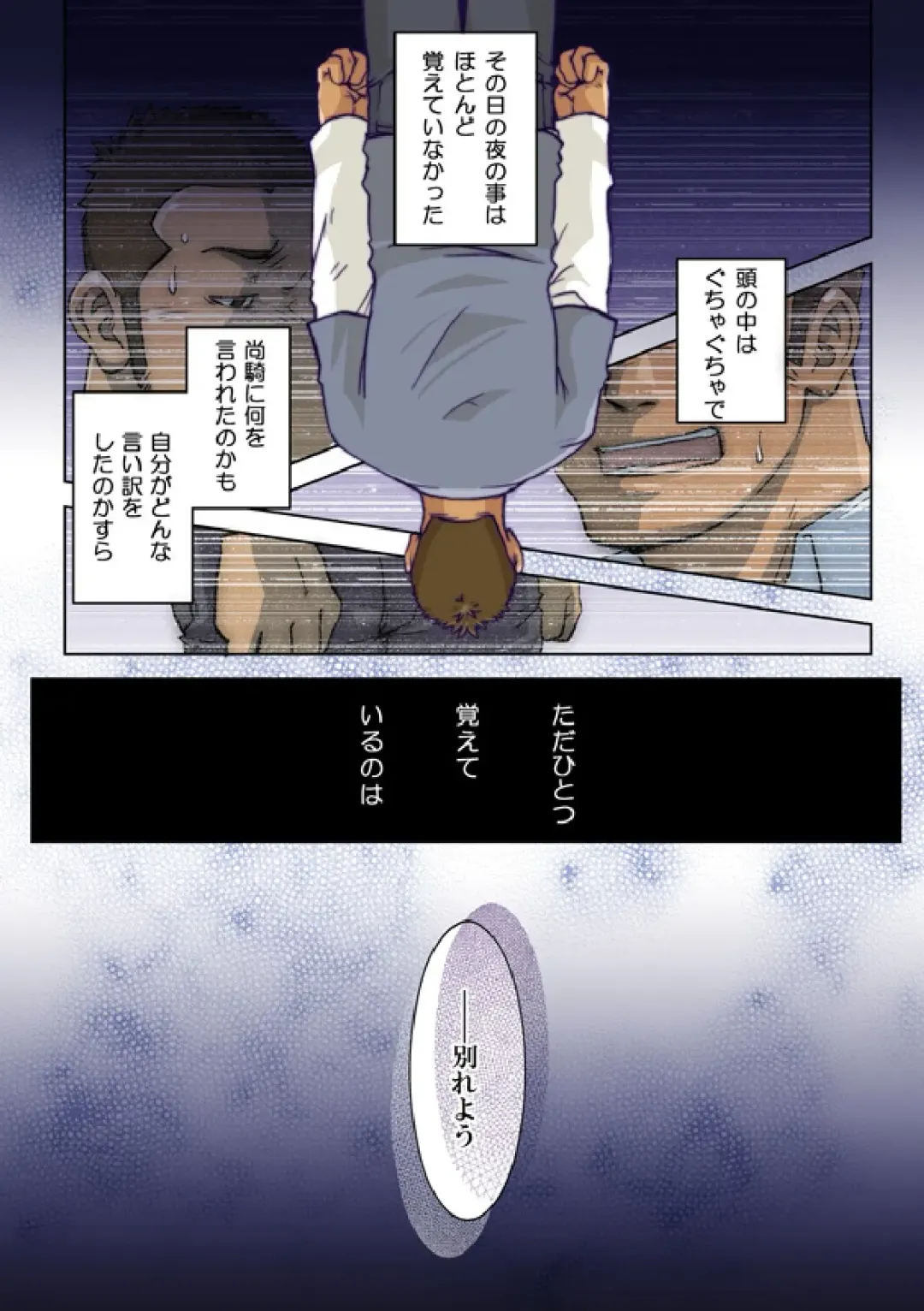 [Suv] VIRGIN KILLER TWISTED Fhentai - Page 17