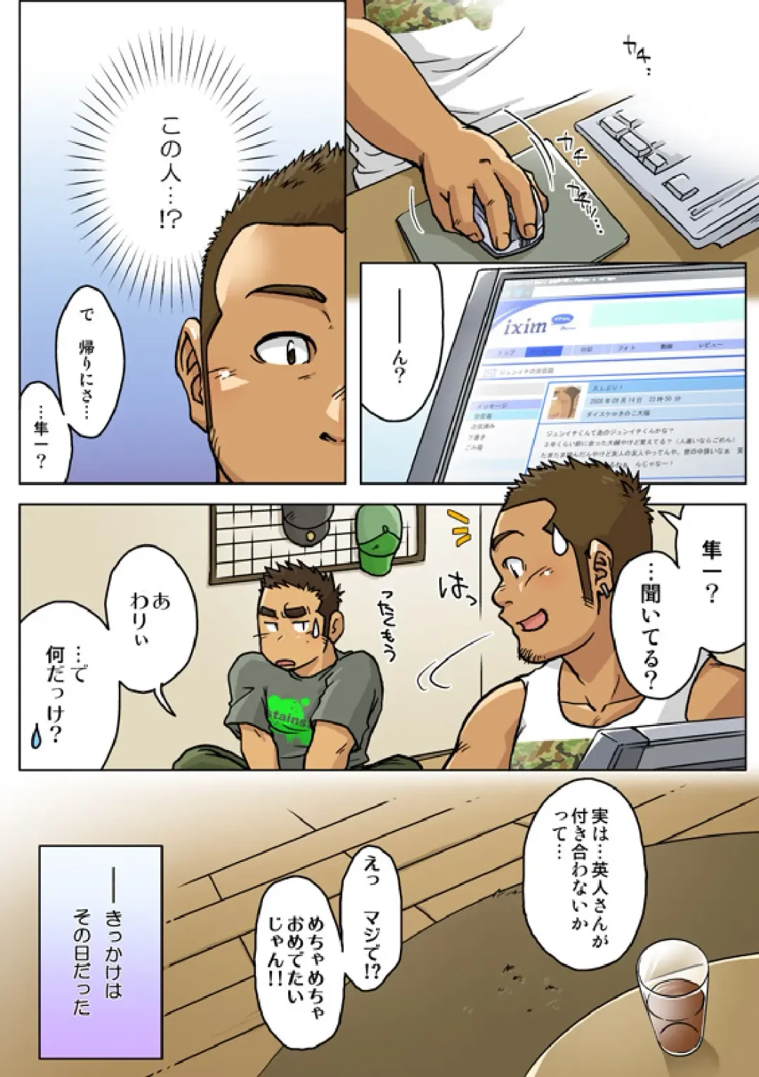 [Suv] VIRGIN KILLER TWISTED Fhentai - Page 2