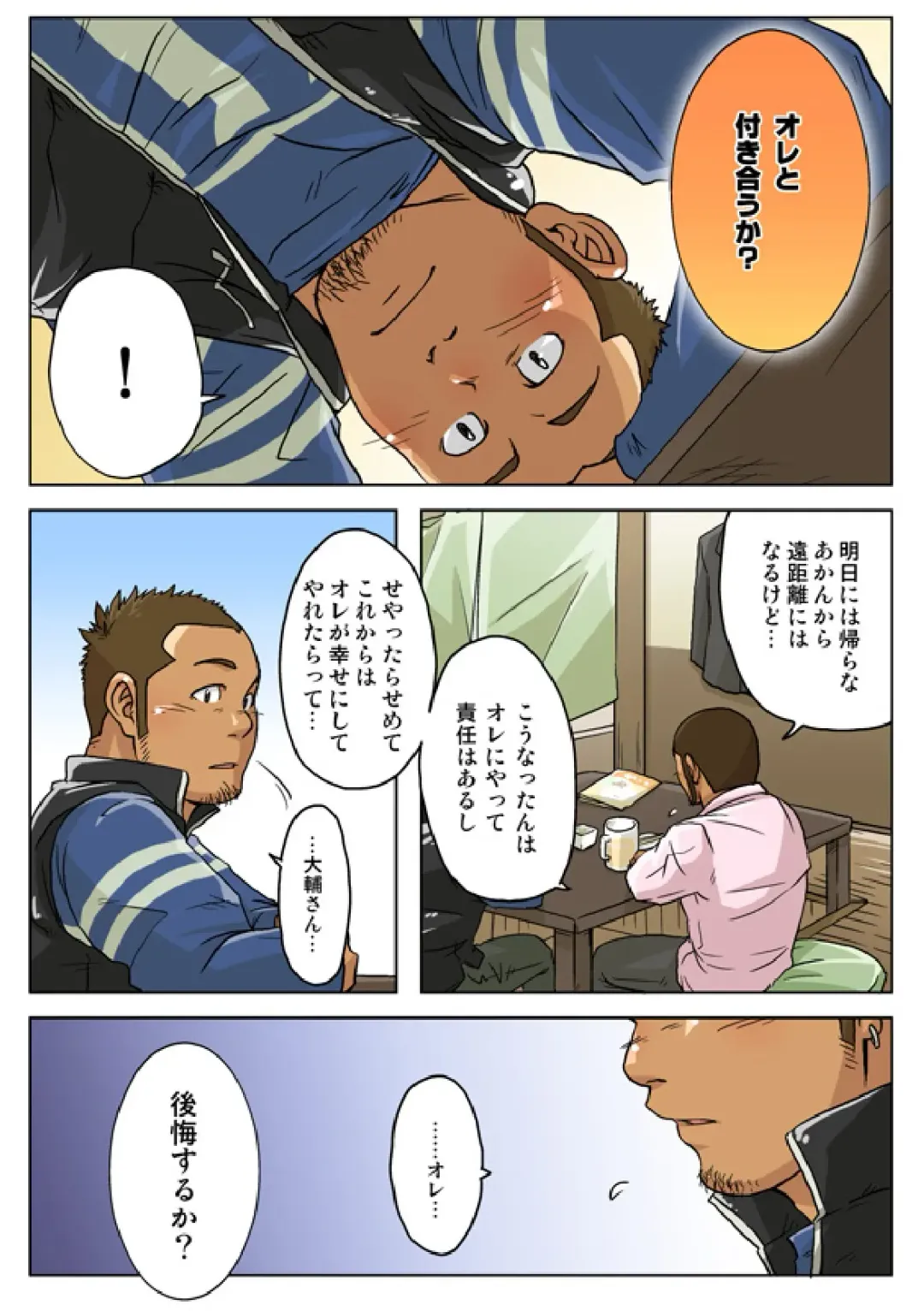 [Suv] VIRGIN KILLER TWISTED Fhentai - Page 20