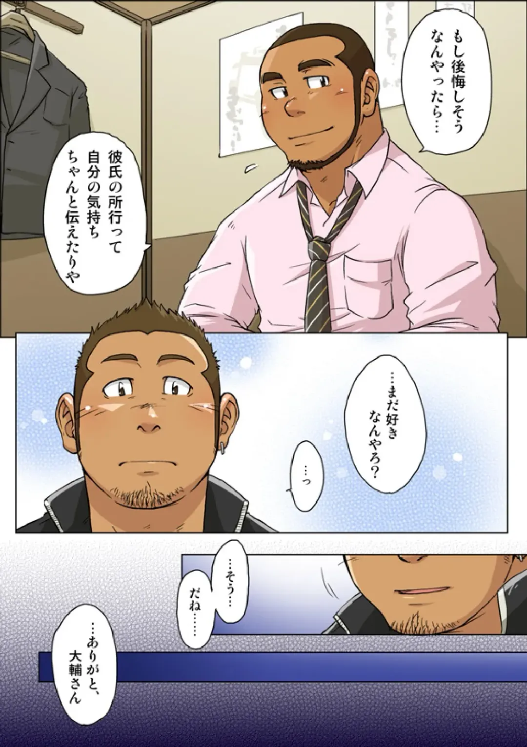 [Suv] VIRGIN KILLER TWISTED Fhentai - Page 21