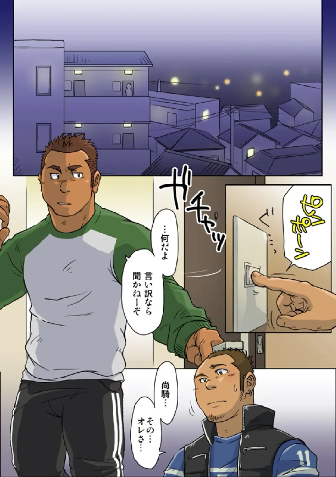 [Suv] VIRGIN KILLER TWISTED Fhentai - Page 22