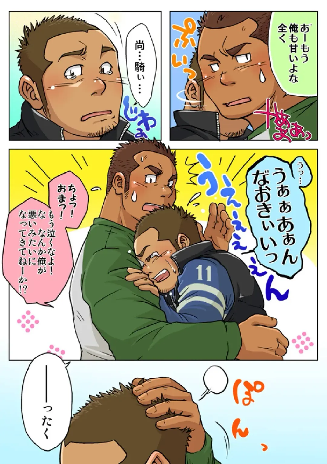 [Suv] VIRGIN KILLER TWISTED Fhentai - Page 27