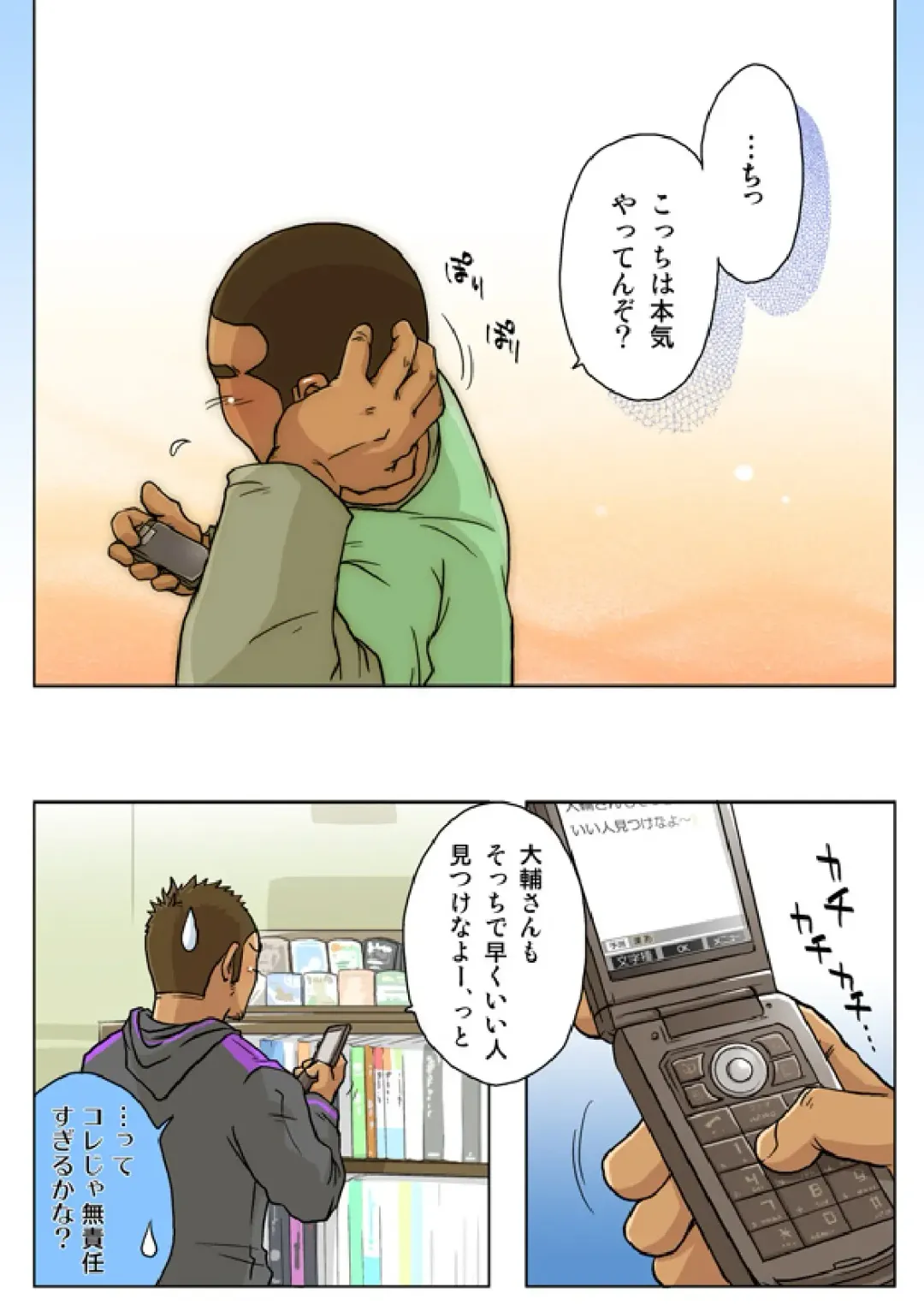 [Suv] VIRGIN KILLER TWISTED Fhentai - Page 30