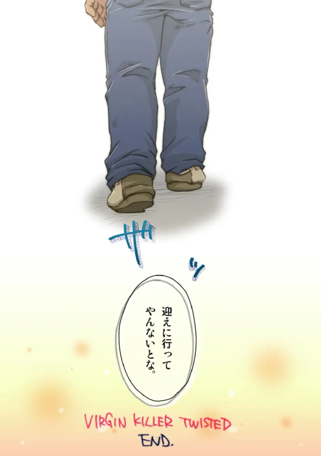 [Suv] VIRGIN KILLER TWISTED Fhentai - Page 33
