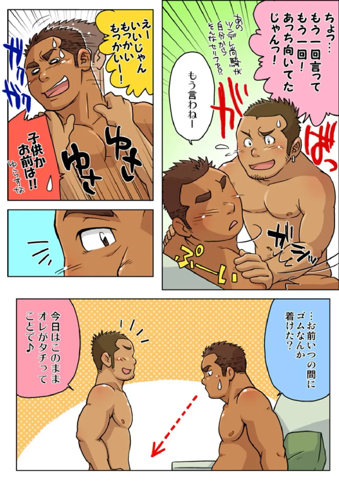 [Suv] VIRGIN KILLER TWISTED Fhentai - Page 40