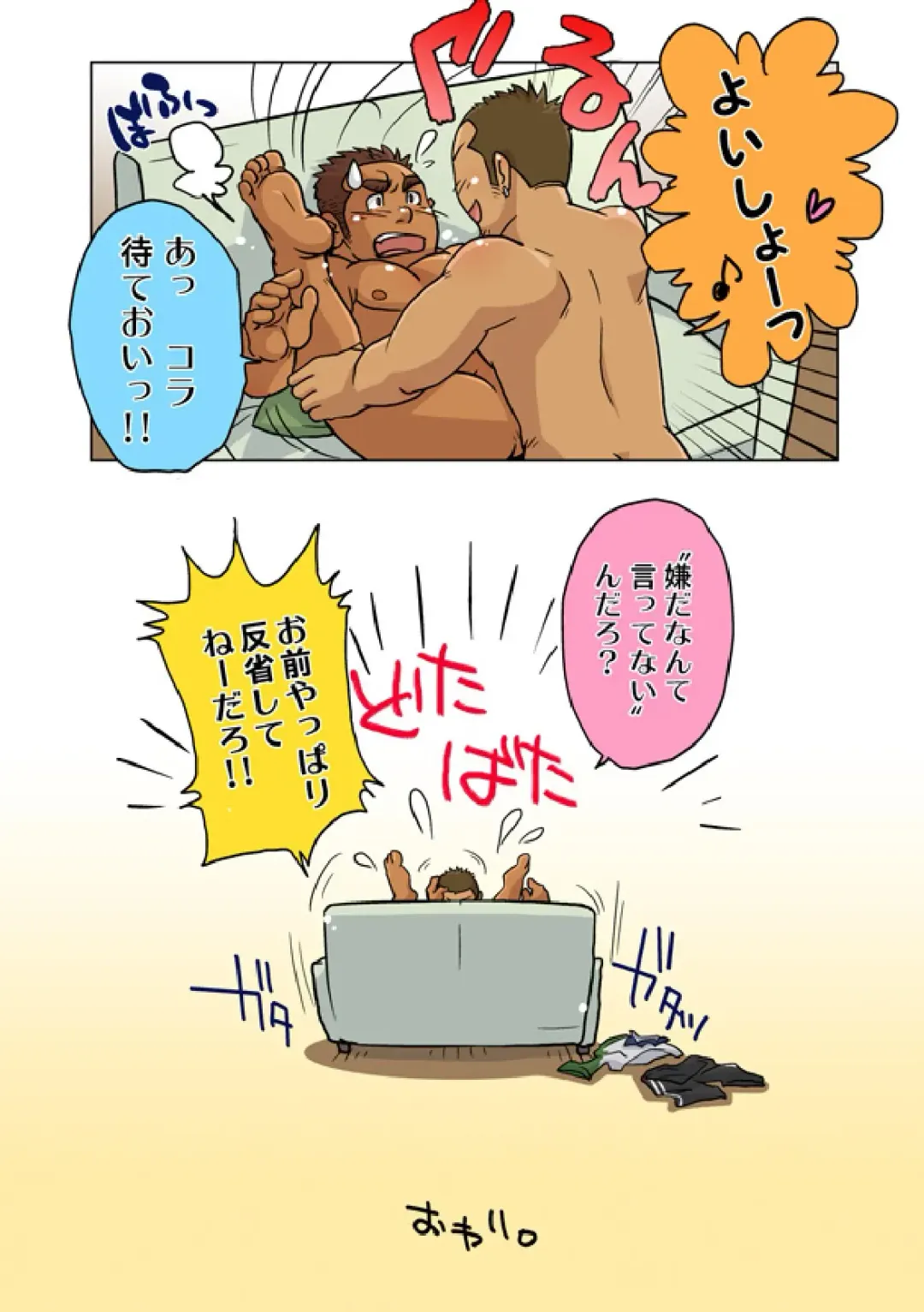 [Suv] VIRGIN KILLER TWISTED Fhentai - Page 41