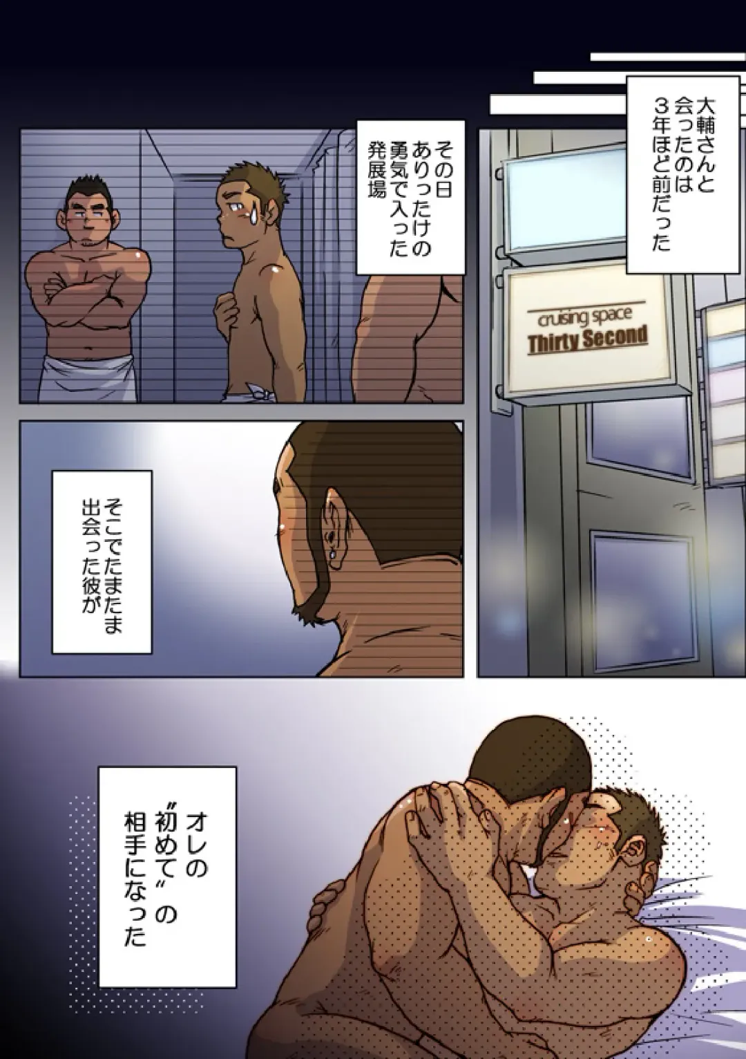 [Suv] VIRGIN KILLER TWISTED Fhentai - Page 6