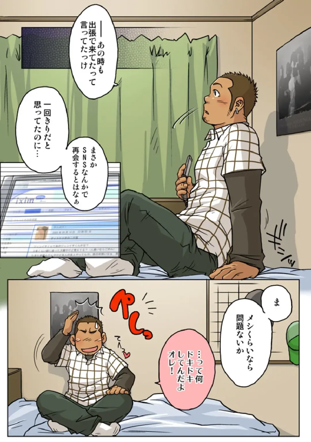 [Suv] VIRGIN KILLER TWISTED Fhentai - Page 7