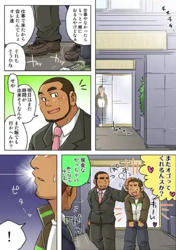 [Suv] VIRGIN KILLER TWISTED Fhentai - Page 15