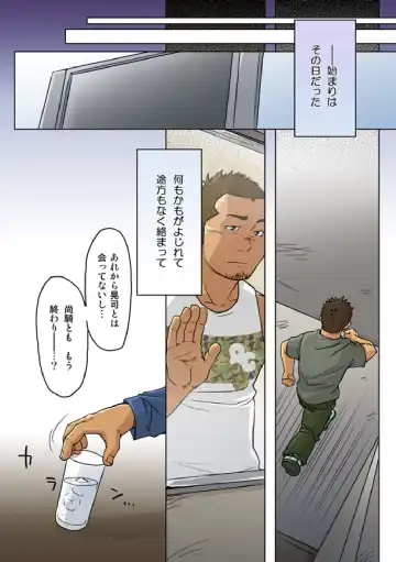 [Suv] VIRGIN KILLER TWISTED Fhentai - Page 18