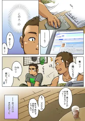 [Suv] VIRGIN KILLER TWISTED Fhentai - Page 2