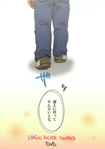 [Suv] VIRGIN KILLER TWISTED Fhentai - Page 33