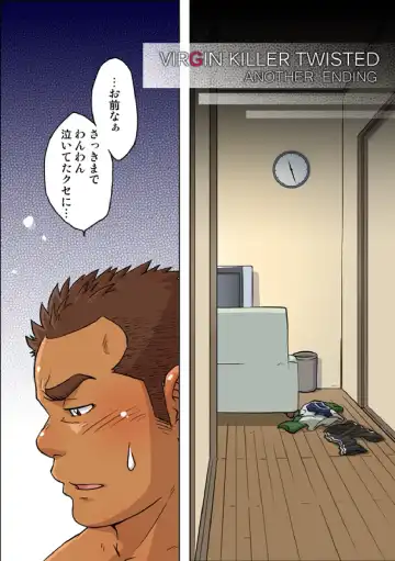 [Suv] VIRGIN KILLER TWISTED Fhentai - Page 34