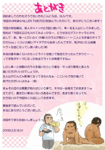 [Suv] VIRGIN KILLER TWISTED Fhentai - Page 42