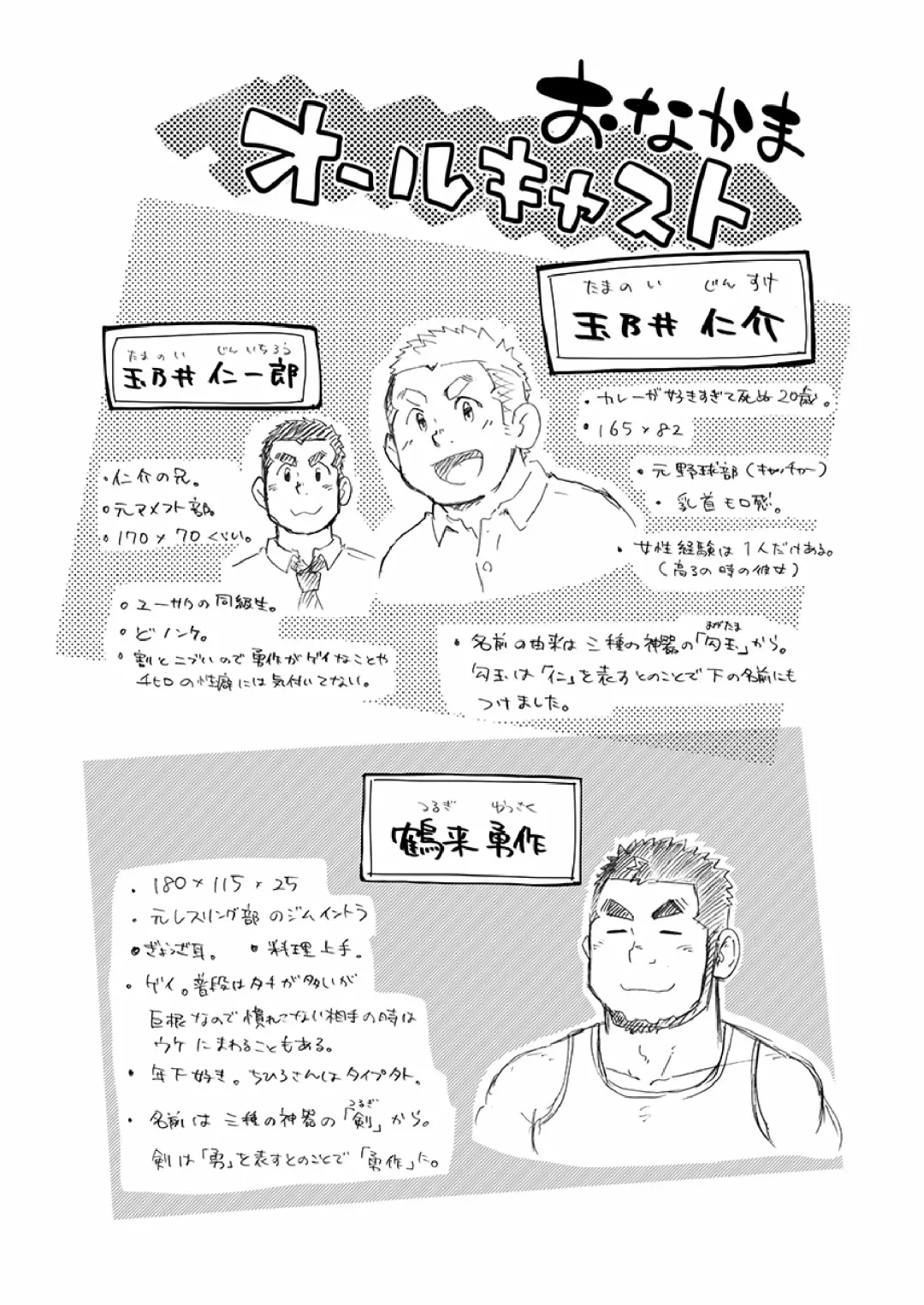 [Suv] Onaji Kama no Meshi Fhentai - Page 109