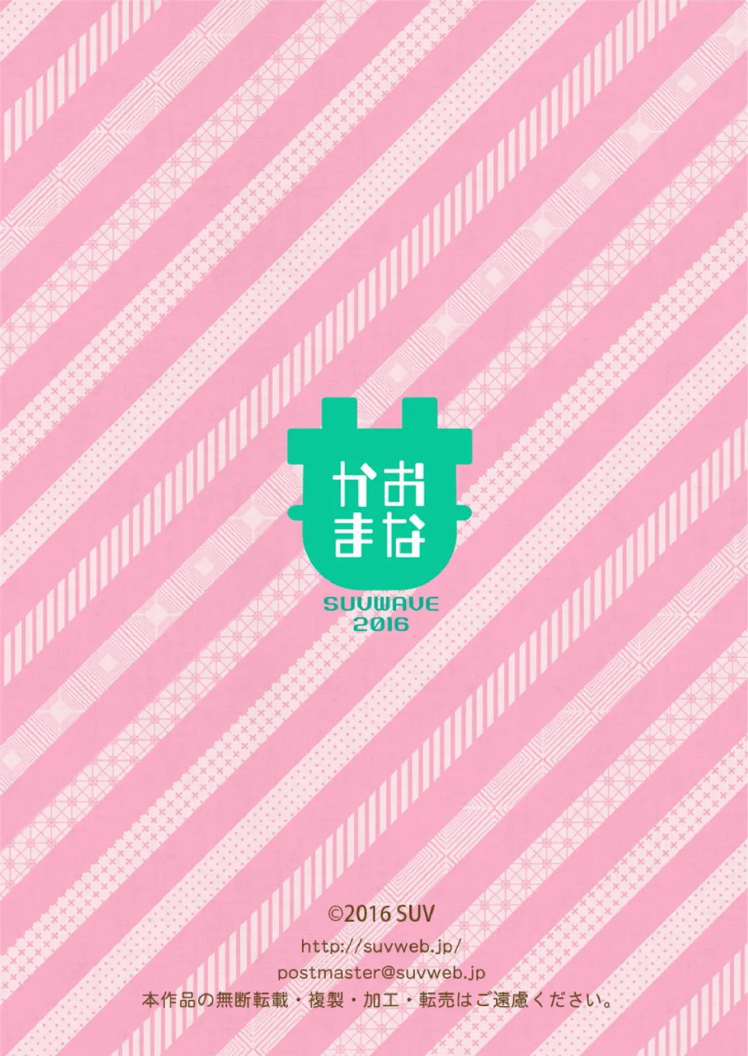 [Suv] Onaji Kama no Meshi Fhentai - Page 112