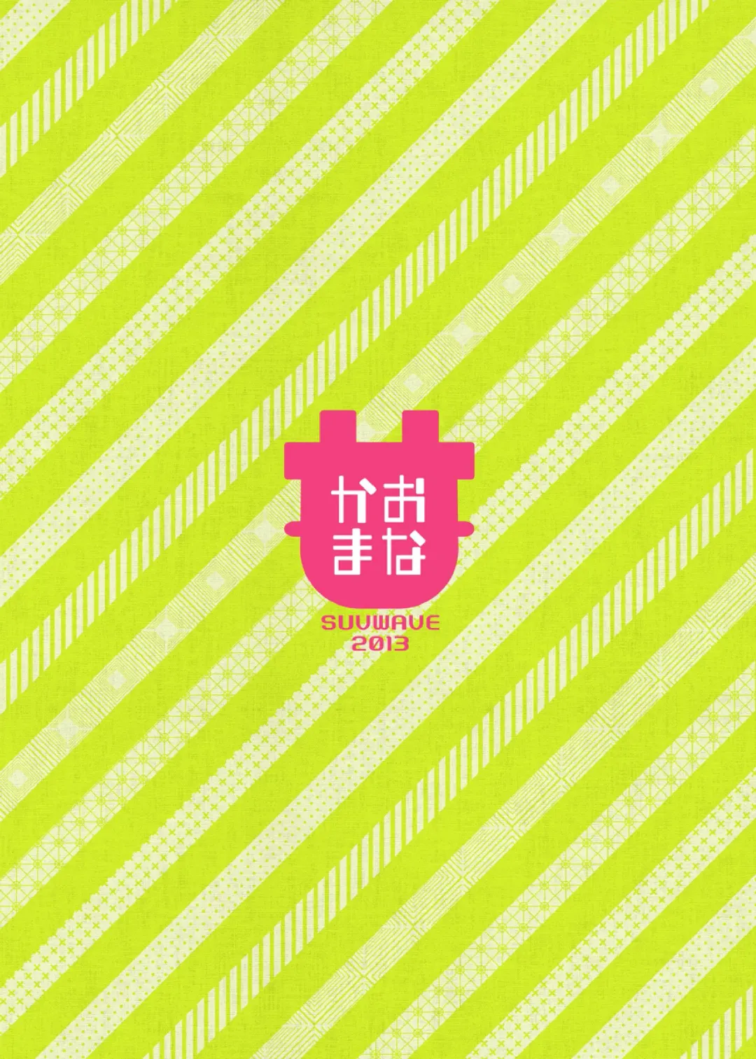 [Suv] Onaji Kama no Meshi Fhentai - Page 26