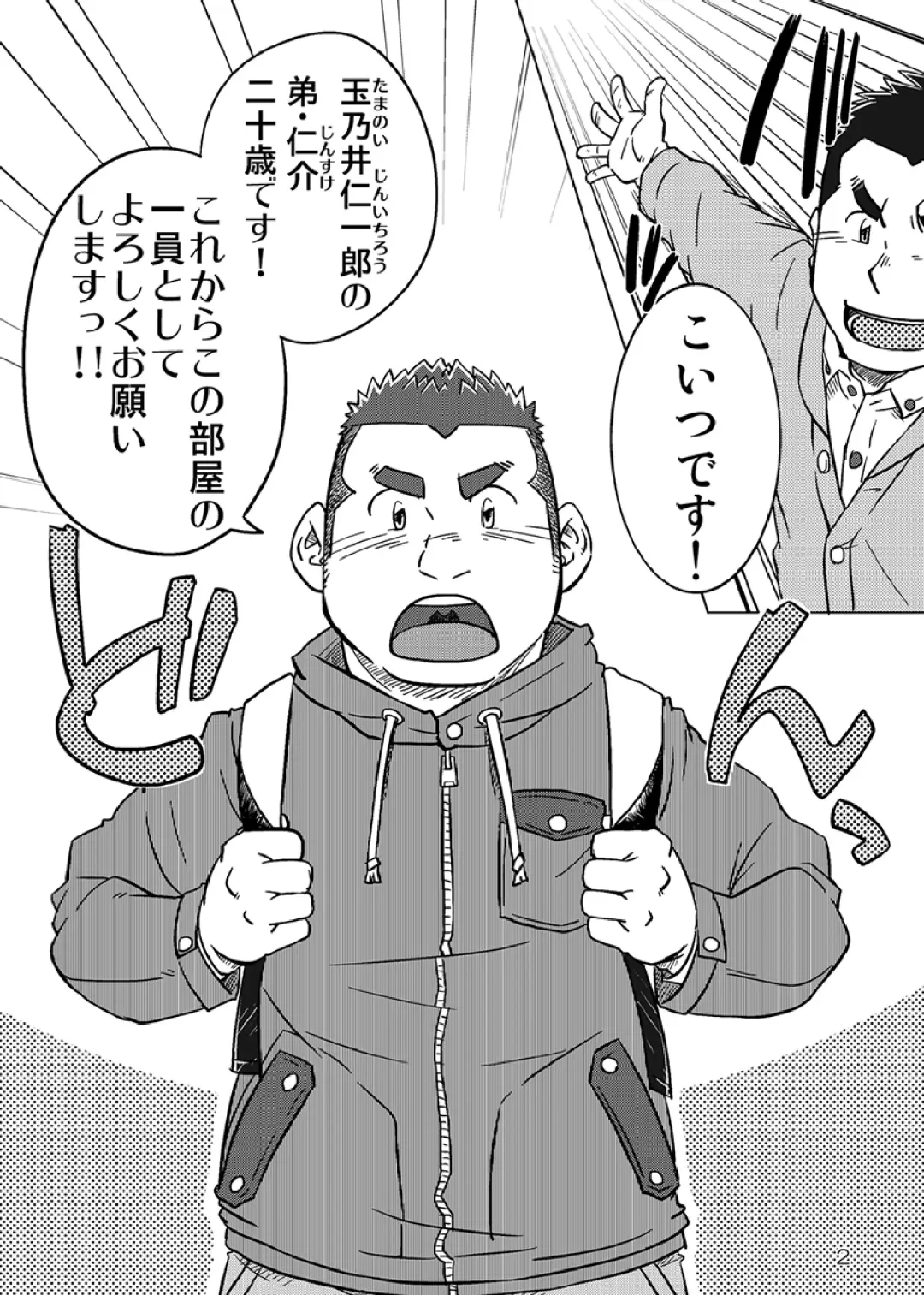 [Suv] Onaji Kama no Meshi Fhentai - Page 3