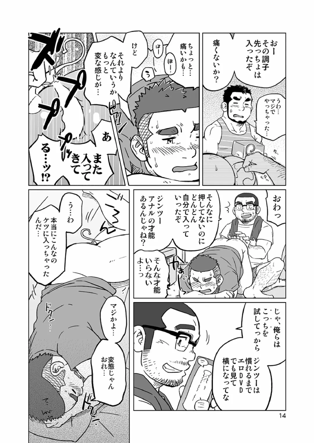 [Suv] Onaji Kama no Meshi Fhentai - Page 41