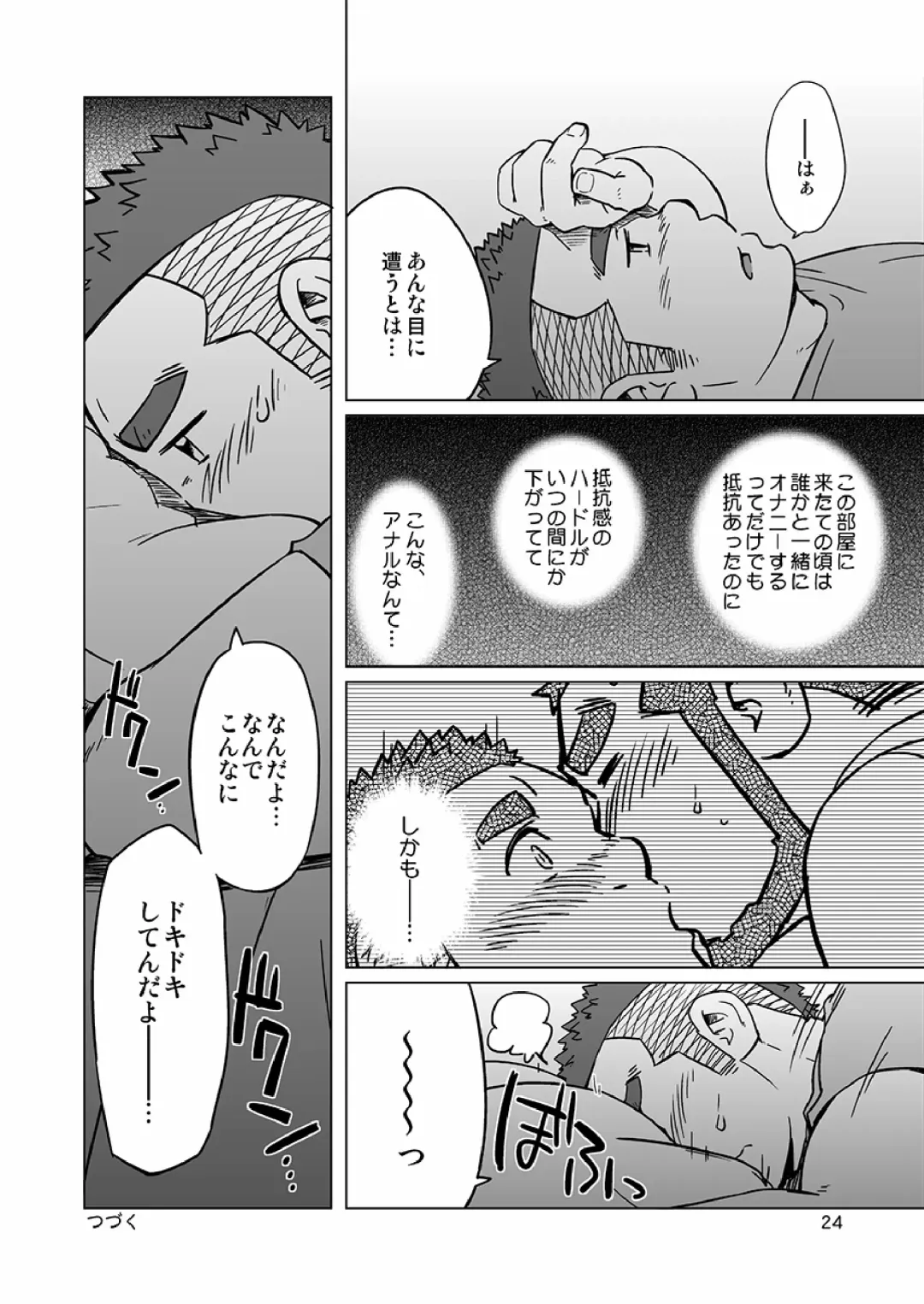 [Suv] Onaji Kama no Meshi Fhentai - Page 51