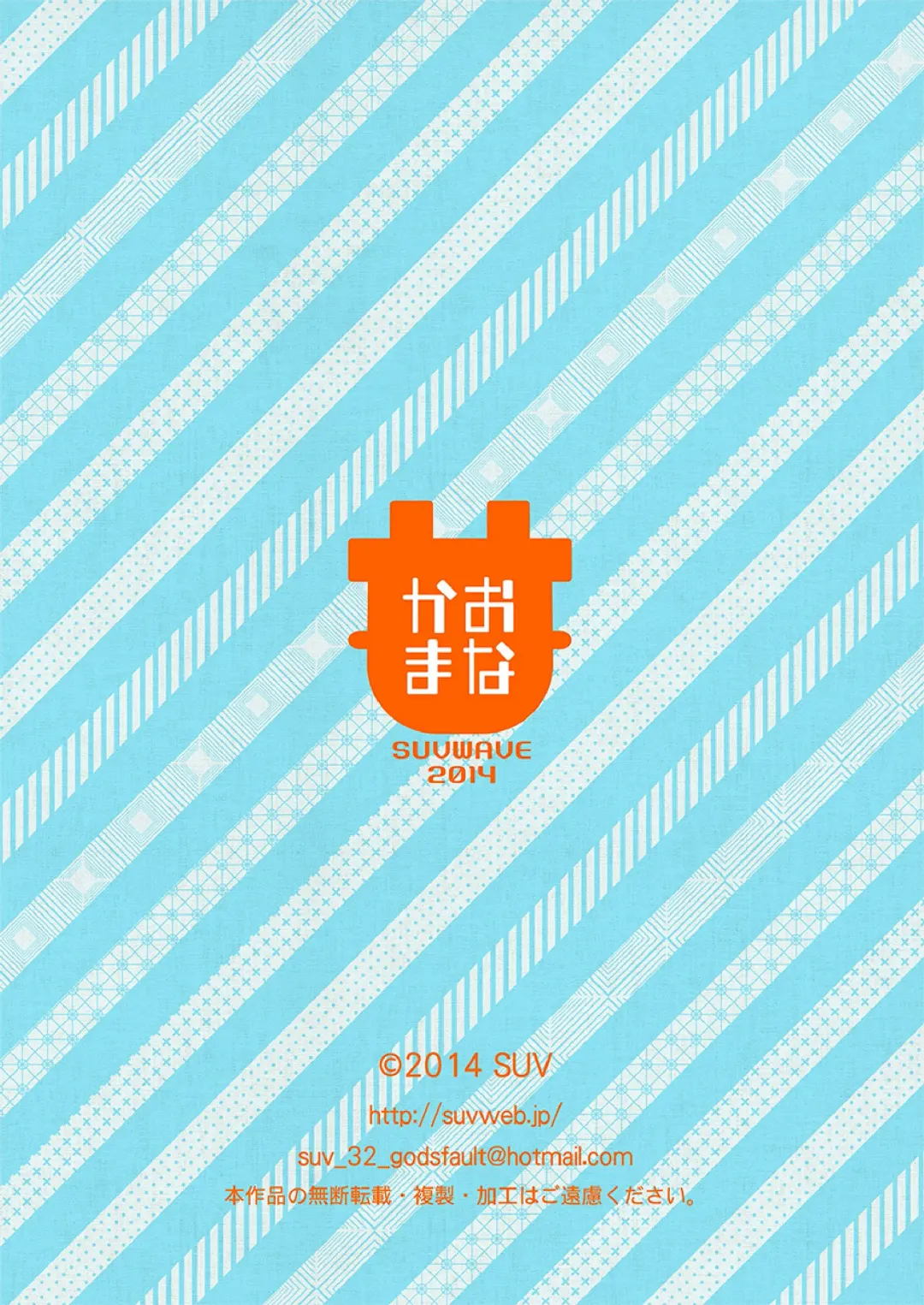 [Suv] Onaji Kama no Meshi Fhentai - Page 52