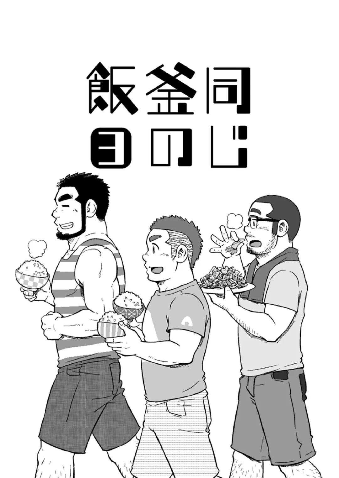 [Suv] Onaji Kama no Meshi Fhentai - Page 56