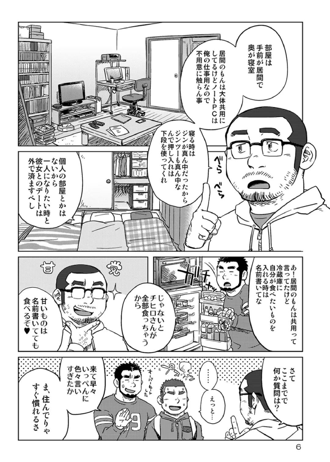 [Suv] Onaji Kama no Meshi Fhentai - Page 7