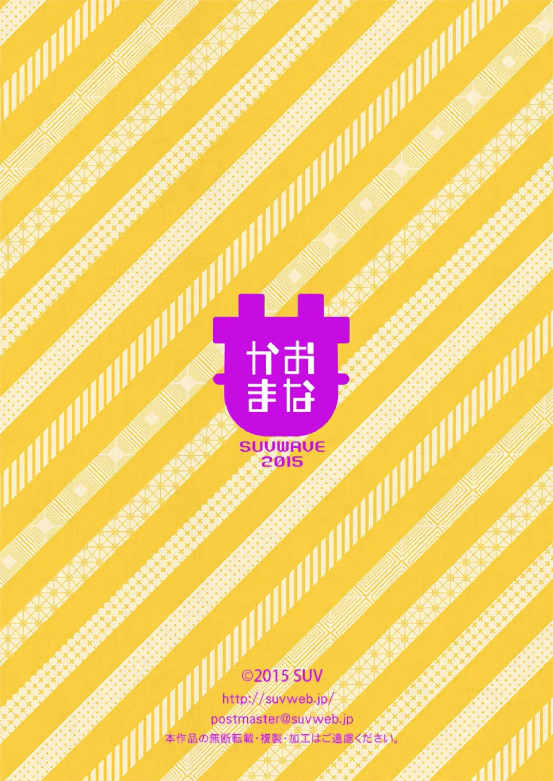 [Suv] Onaji Kama no Meshi Fhentai - Page 78