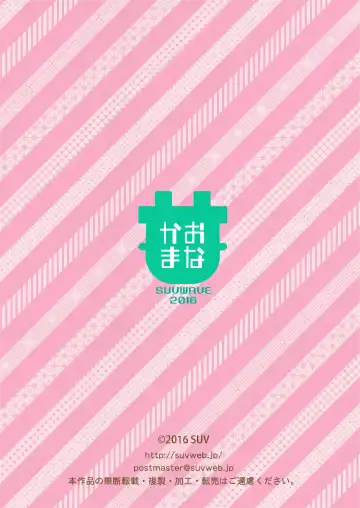 [Suv] Onaji Kama no Meshi Fhentai - Page 112