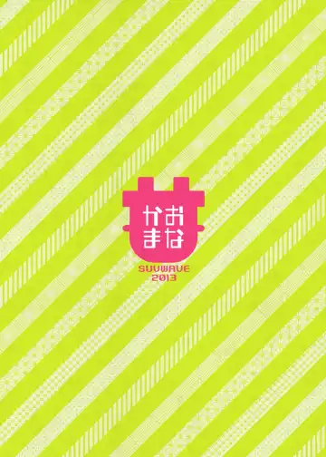 [Suv] Onaji Kama no Meshi Fhentai - Page 26