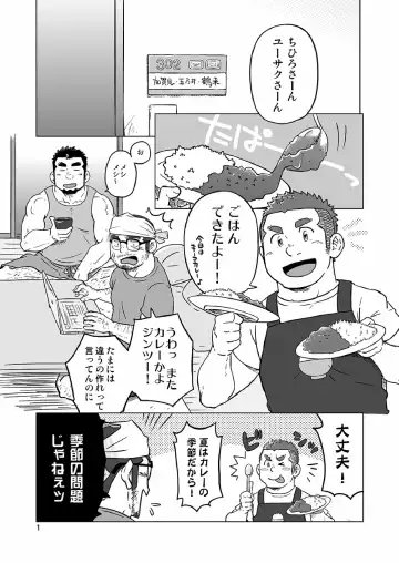 [Suv] Onaji Kama no Meshi Fhentai - Page 28