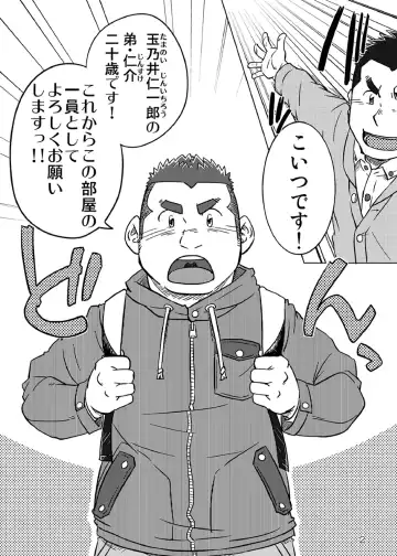 [Suv] Onaji Kama no Meshi Fhentai - Page 3