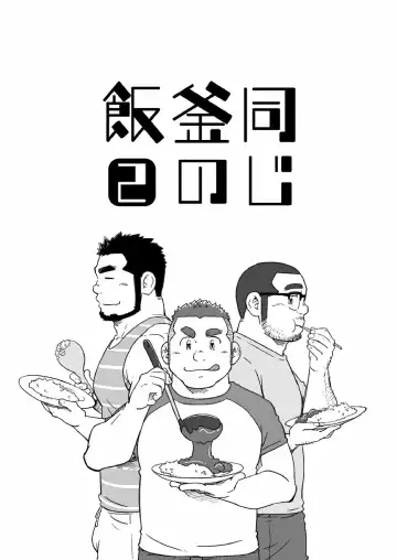 [Suv] Onaji Kama no Meshi Fhentai - Page 30