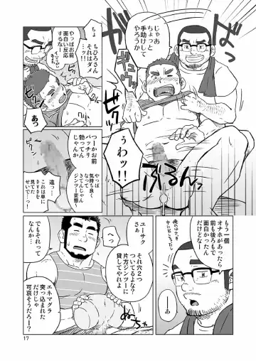 [Suv] Onaji Kama no Meshi Fhentai - Page 44