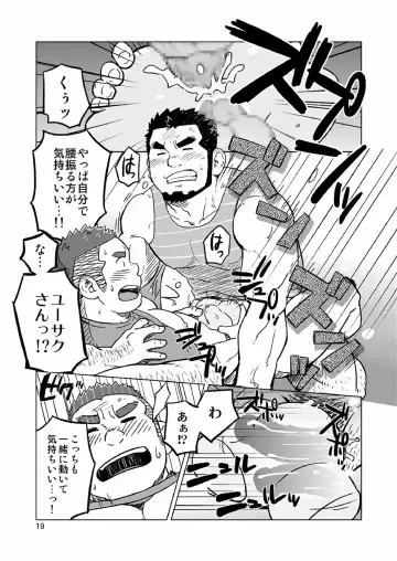 [Suv] Onaji Kama no Meshi Fhentai - Page 46