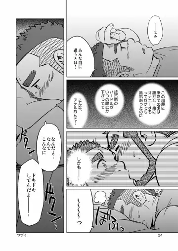 [Suv] Onaji Kama no Meshi Fhentai - Page 51