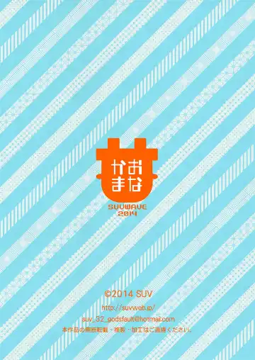 [Suv] Onaji Kama no Meshi Fhentai - Page 52