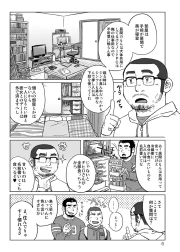 [Suv] Onaji Kama no Meshi Fhentai - Page 7