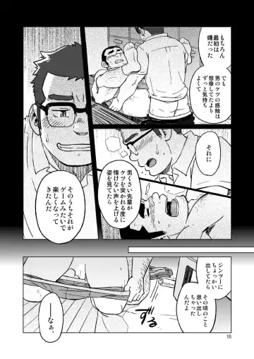 [Suv] Onaji Kama no Meshi Fhentai - Page 71