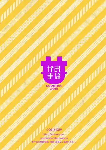 [Suv] Onaji Kama no Meshi Fhentai - Page 78