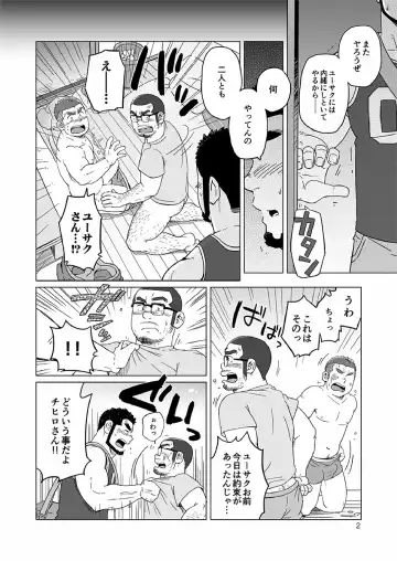 [Suv] Onaji Kama no Meshi Fhentai - Page 81
