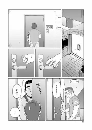 [Suv] Onaji Kama no Meshi Fhentai - Page 89