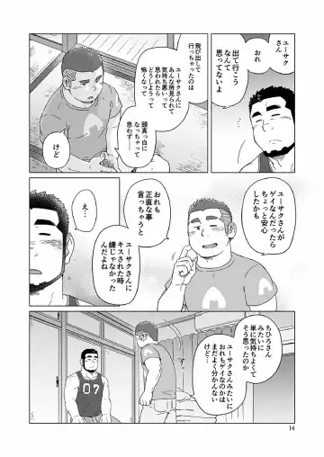 [Suv] Onaji Kama no Meshi Fhentai - Page 93