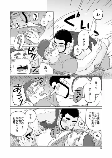 [Suv] Onaji Kama no Meshi Fhentai - Page 95