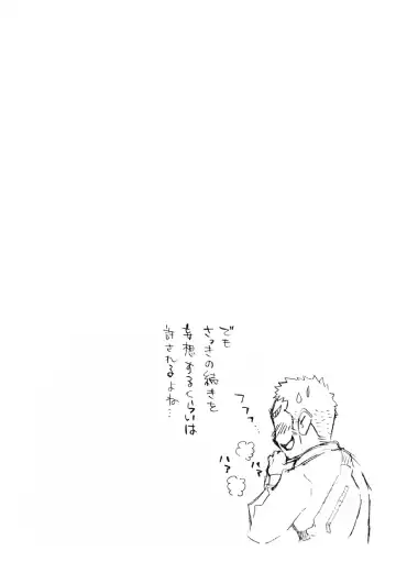 [Suv] Gachi Homo Senshi Tsunagi Moon Tokubetsuhen Tsuki no Noboru Maeni Fhentai - Page 11