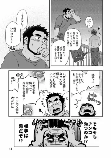 [Suv] Gachi Homo Senshi Tsunagi Moon Tokubetsuhen Tsuki no Noboru Maeni Fhentai - Page 14